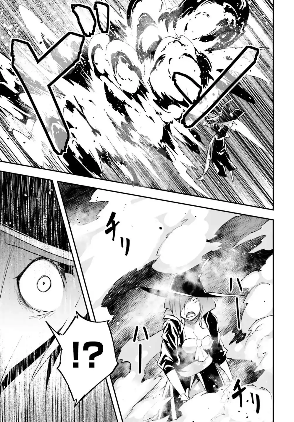 LV999 no Murabito Chapter 34.2 7